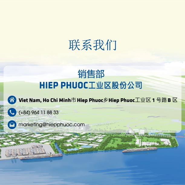 Khu công nghiệp Hiệp Phước HIPC